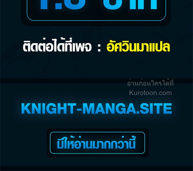 Absolute Domination at Level 0 Using My Analysis Skill เลเวล 0 ที่แกร่งที่สุด – ไร้พ่ายด้วยสกิลการวิเคราะห์ ตอนที่ 17 — หน้า 70 จาก 70