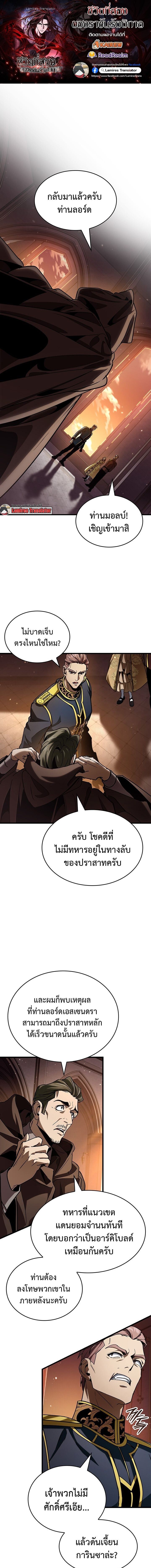Crimson Reset ชีวิตครั้งที่สองของราชันรัตติกาล หลังจากหลบหนีมาครึ่งปี แวมไพร์ยูจีนก็ถูกสังหารในที่สุด ตอนที่ 40 — หน้า 1 จาก 18