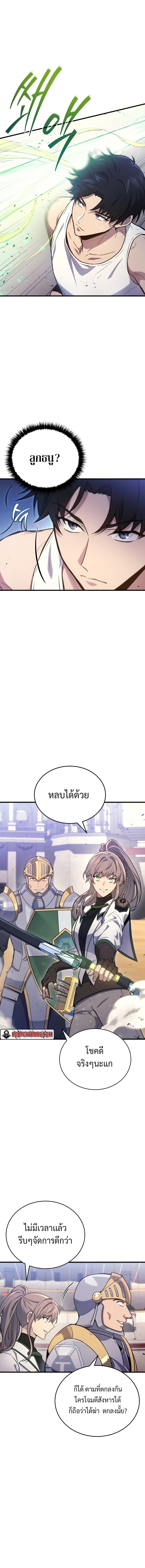 The Martial God Who Regressed Back to Level 2 ตอนที่ 4 — หน้า 14 จาก 24
