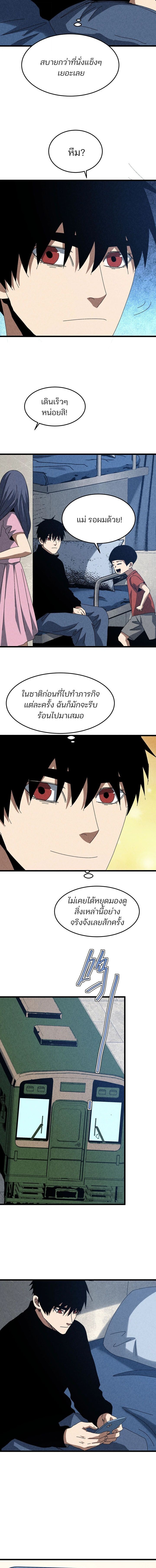 Rebirth of the Campus Special Forces Soldier เกิดใหม่ของทหารหน่วยรบพิเศษ ตอนที่ 51 — หน้า 4 จาก 10