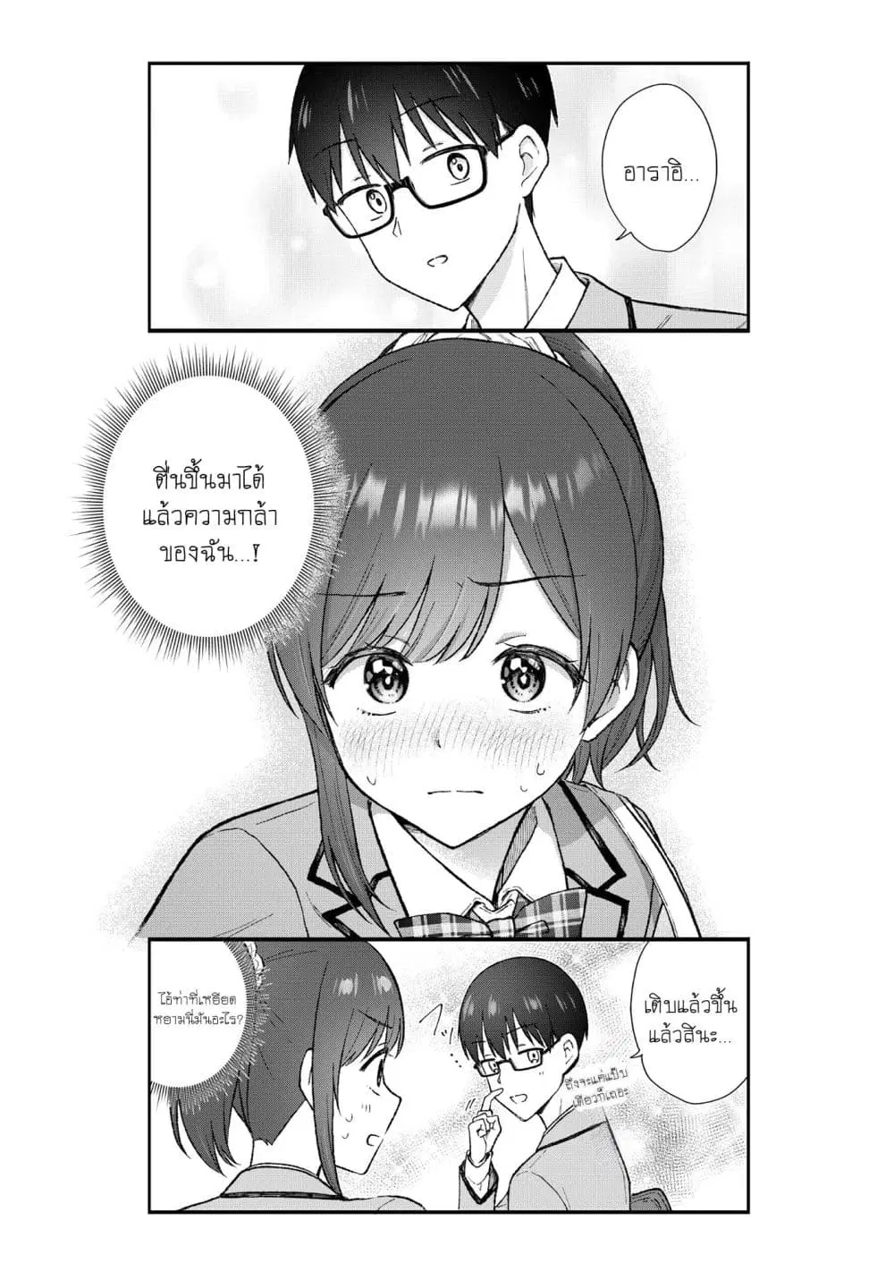 Nonderi Kubo wa Genjitsu no Koi ga Shiritai ตอนที่ 1 — หน้า 15 จาก 23
