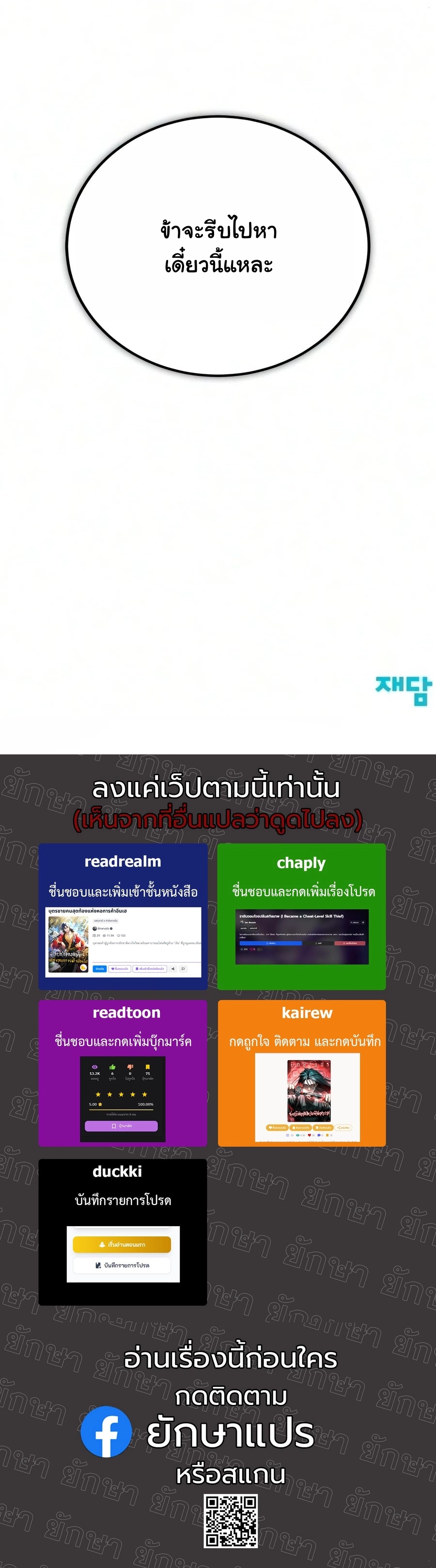 Initializing the Sect System ปฐมบทแห่งระบบสำนัก ตอนที่ 48 — หน้า 30 จาก 30