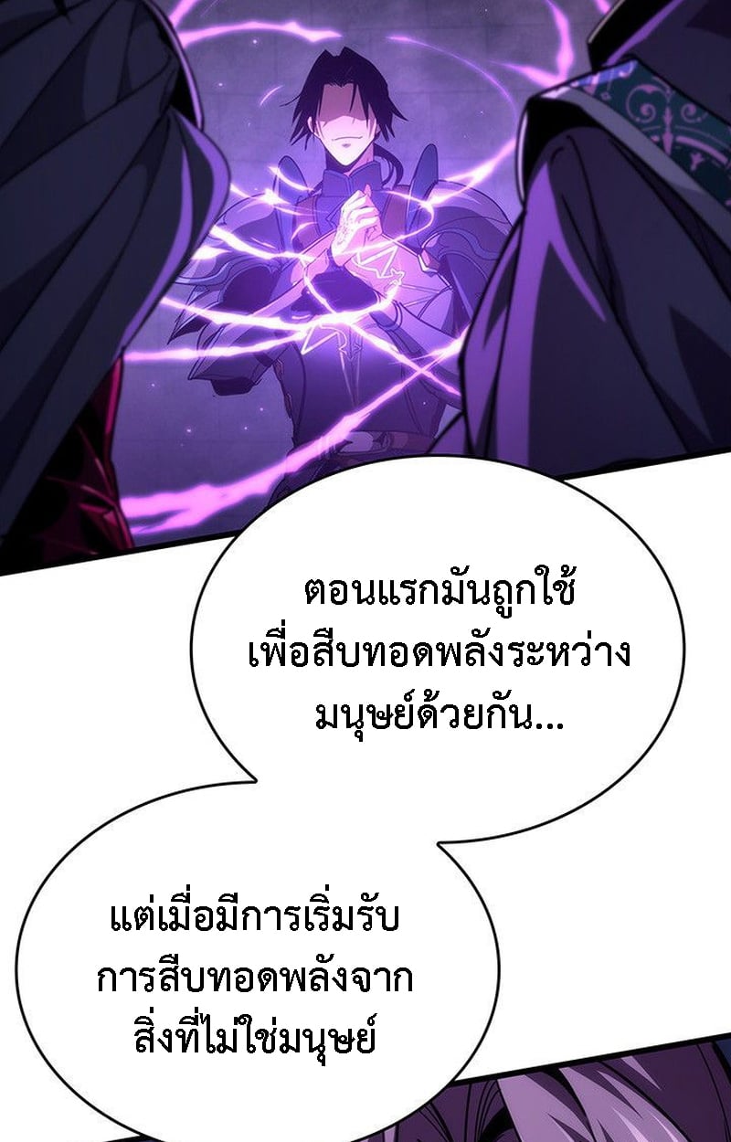 Crimson Reset ชีวิตครั้งที่สองของราชันรัตติกาล หลังจากหลบหนีมาครึ่งปี แวมไพร์ยูจีนก็ถูกสังหารในที่สุด ตอนที่ 20 — หน้า 18 จาก 190