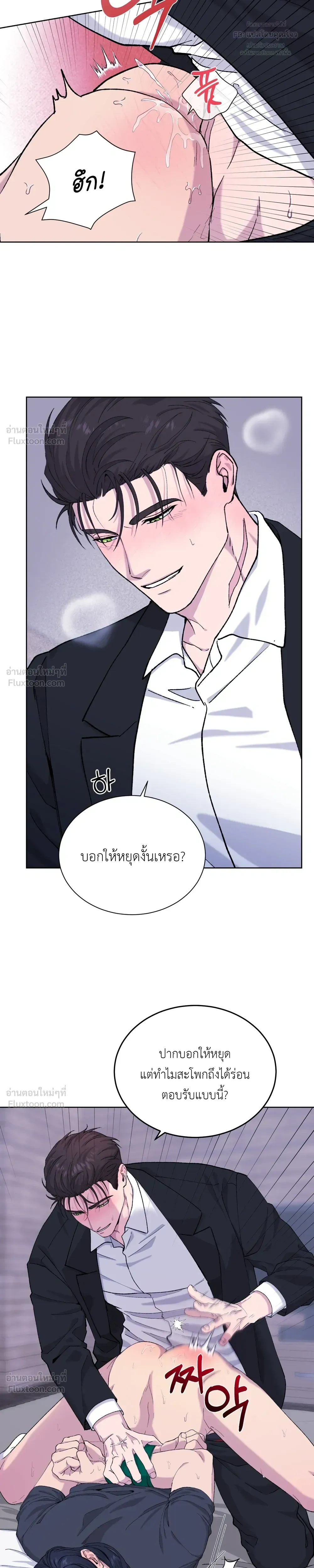 A Terrible Mistake – ความผิดพลาดอันเลวร้าย ตอนที่ 2 — หน้า 23 จาก 26