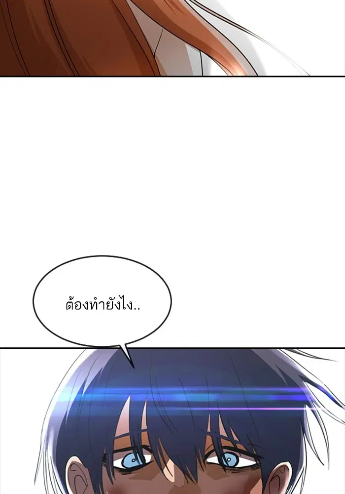 Random Chat ตอนที่ 274 — หน้า 43 จาก 130