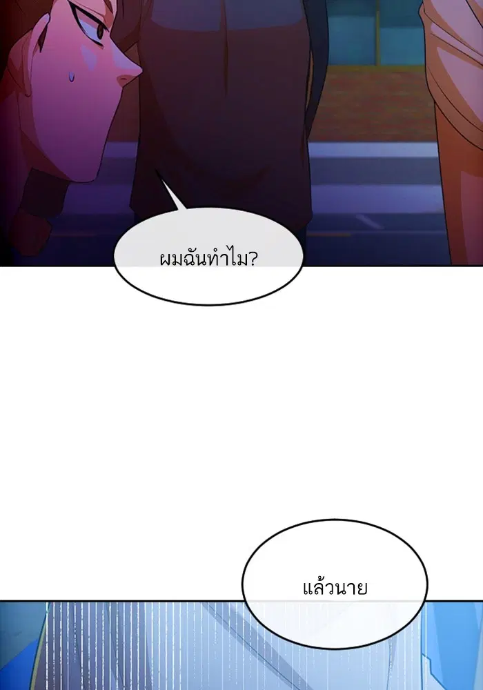 Random Chat ตอนที่ 302 — หน้า 2 จาก 116
