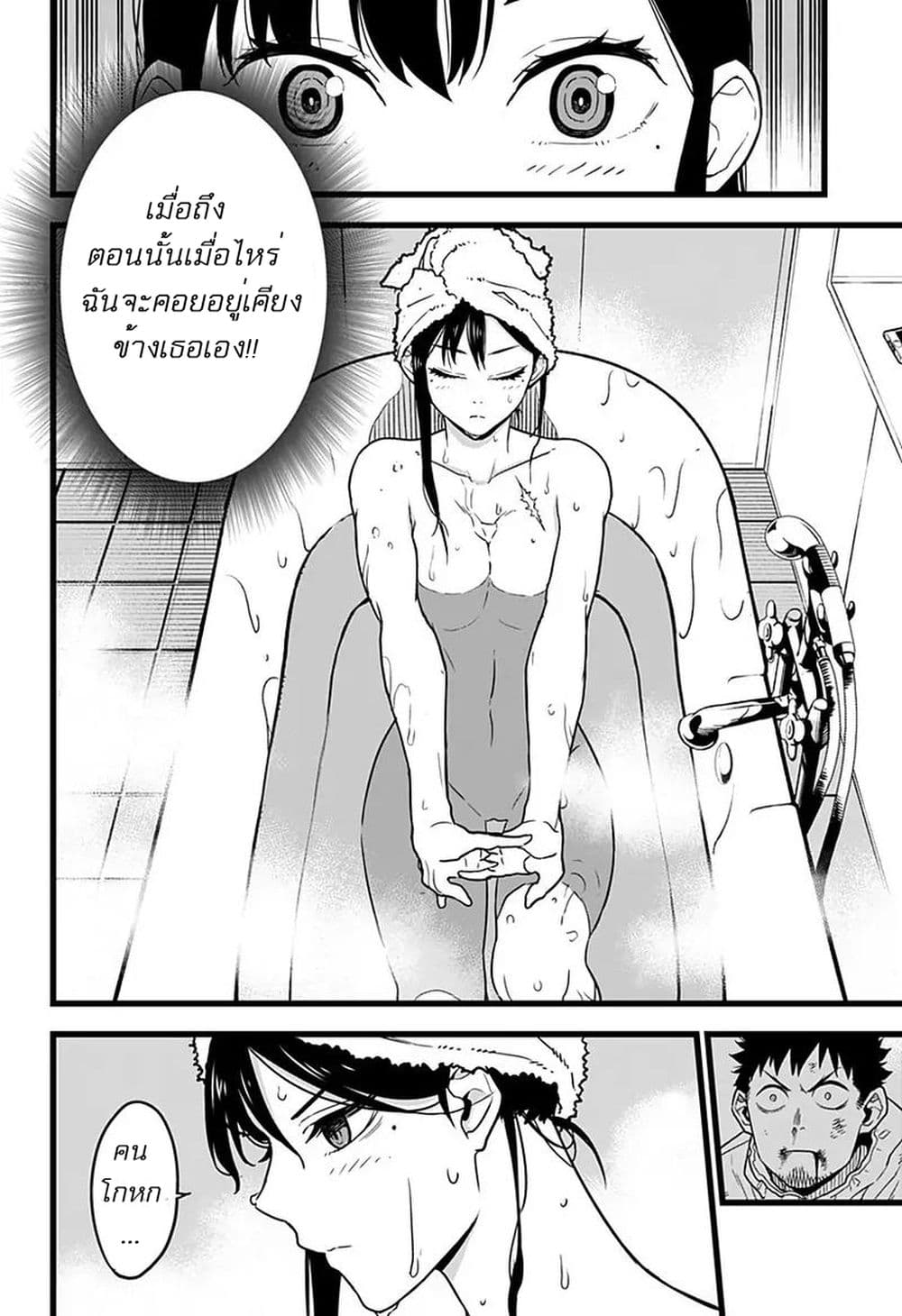 Kaiju no.8 ไคจูหมายเลข 8 ตอนที่ 2 — หน้า 5 จาก 38
