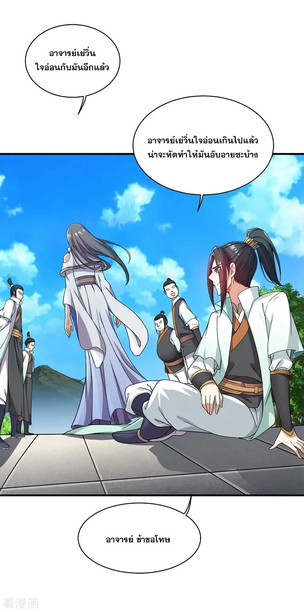 Matchless Emperor ตอนที่ 1 — หน้า 30 จาก 42