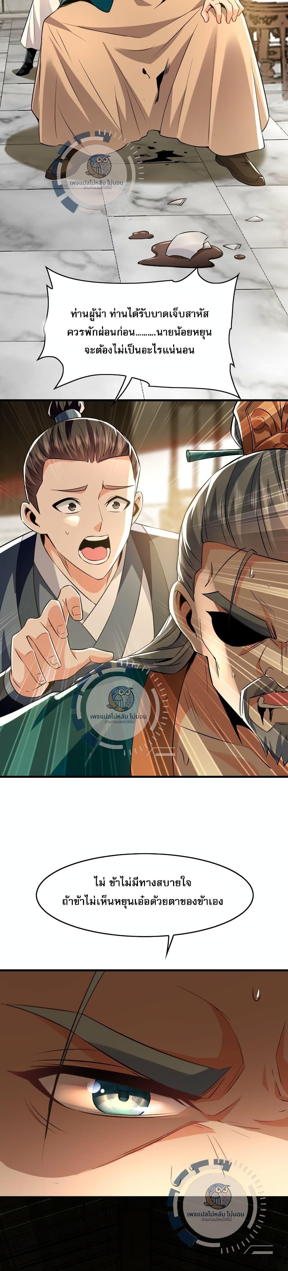 Million Times Attack Speed บ่มเพาะด้วยความเร็วหนึ่งล้านเท่า ตอนที่ 4 — หน้า 16 จาก 17