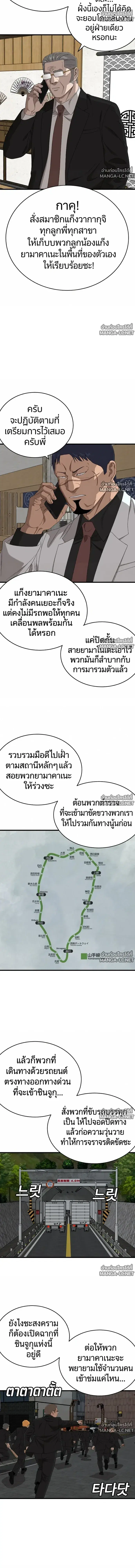 Bad Guy ตอนที่ 320 — หน้า 13 จาก 20