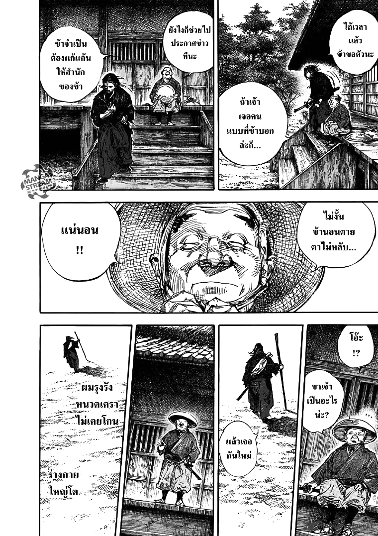 Vagabond ตอนที่ 301 — หน้า 14 จาก 41