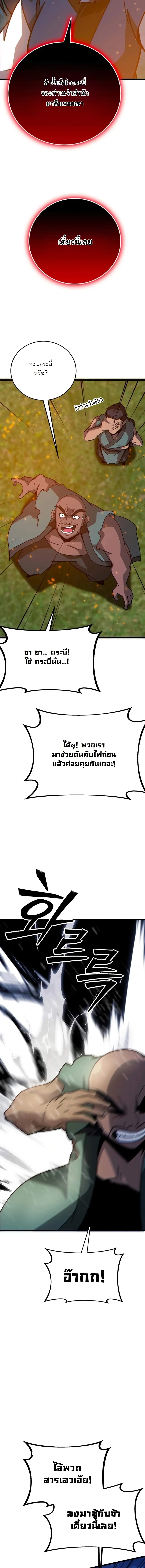 Initializing the Sect System ปฐมบทแห่งระบบสำนัก ตอนที่ 37 — หน้า 24 จาก 28