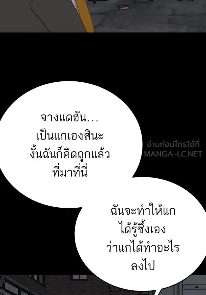 Bad Guy ตอนที่ 270 — หน้า 43 จาก 146