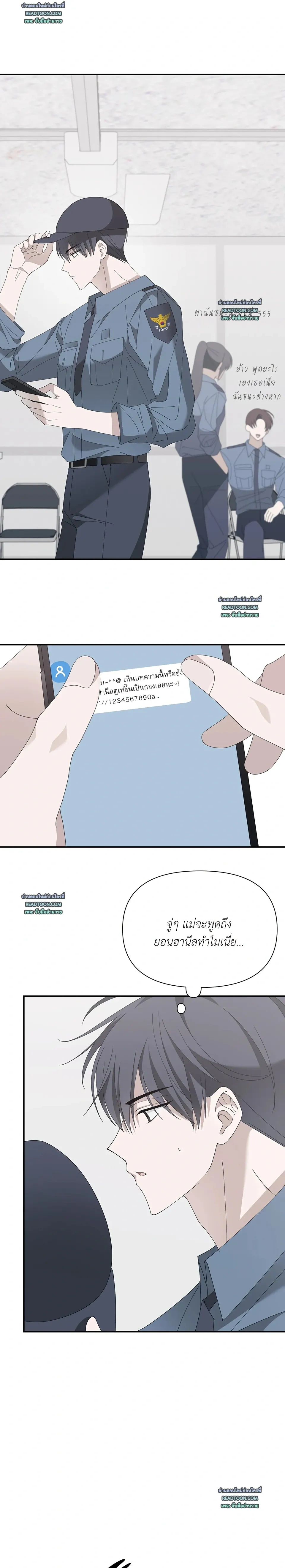 Locked on (Love) My Ex – ล็อกเป้าหมาย (รัก) ยัยแฟนเก่า ตอนที่ 1 — หน้า 6 จาก 23