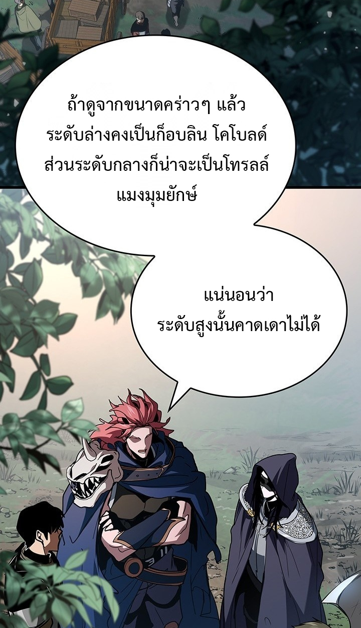 Crimson Reset ชีวิตครั้งที่สองของราชันรัตติกาล หลังจากหลบหนีมาครึ่งปี แวมไพร์ยูจีนก็ถูกสังหารในที่สุด ตอนที่ 10 — หน้า 42 จาก 112