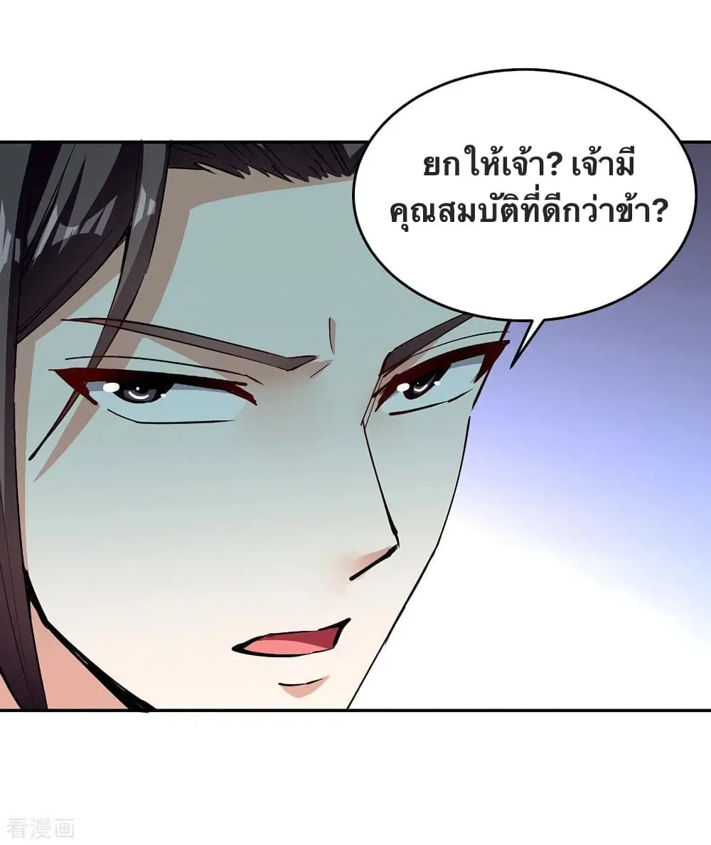 Strongest Leveling ตอนที่ 342 — หน้า 14 จาก 31