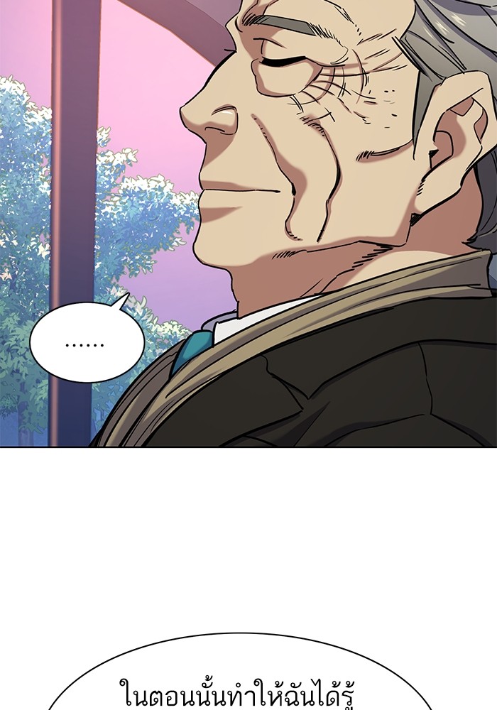 The Chaebeol’s Youngest Son (Reborn Rich) ตอนที่ 67 — หน้า 89 จาก 131