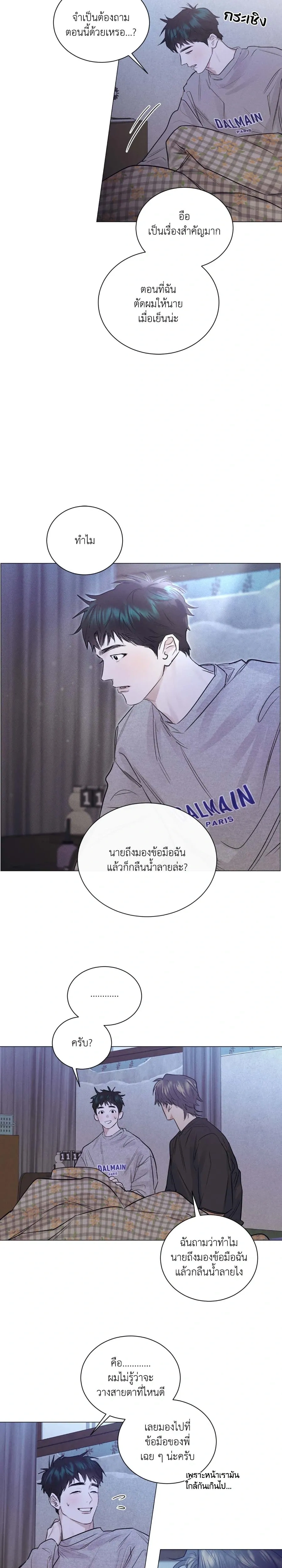 A Lovely Meal – มื้อนี้มีรัก ตอนที่ 5 — หน้า 12 จาก 19