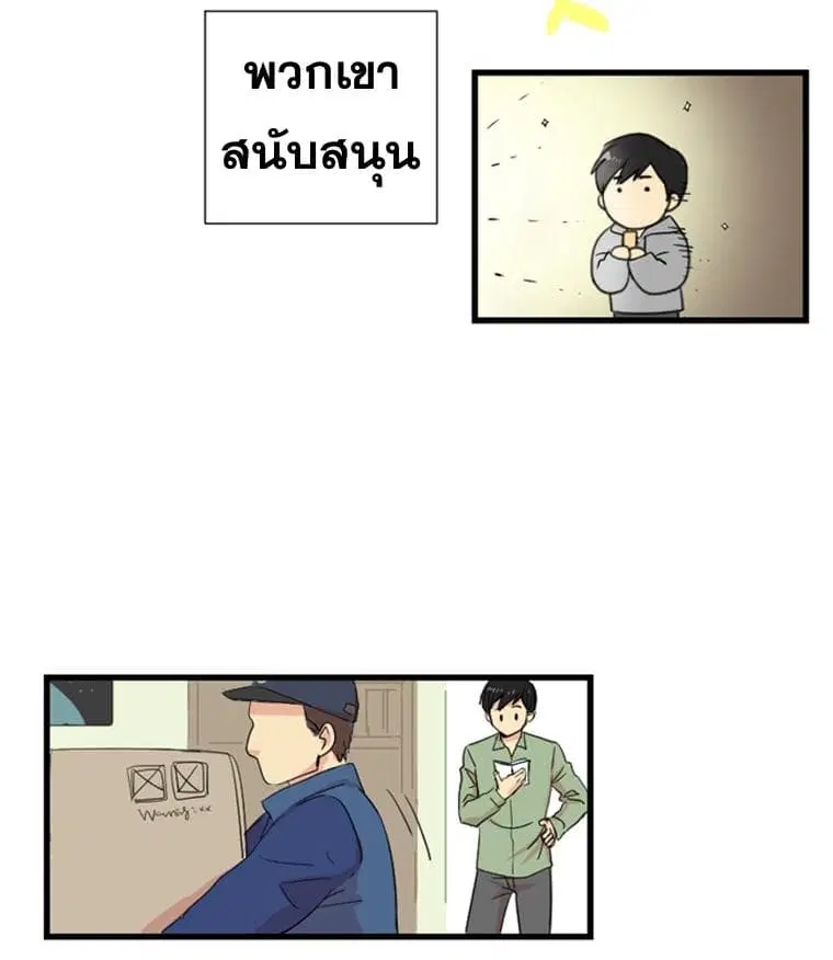 Reader ตอนที่ 1 — หน้า 28 จาก 67