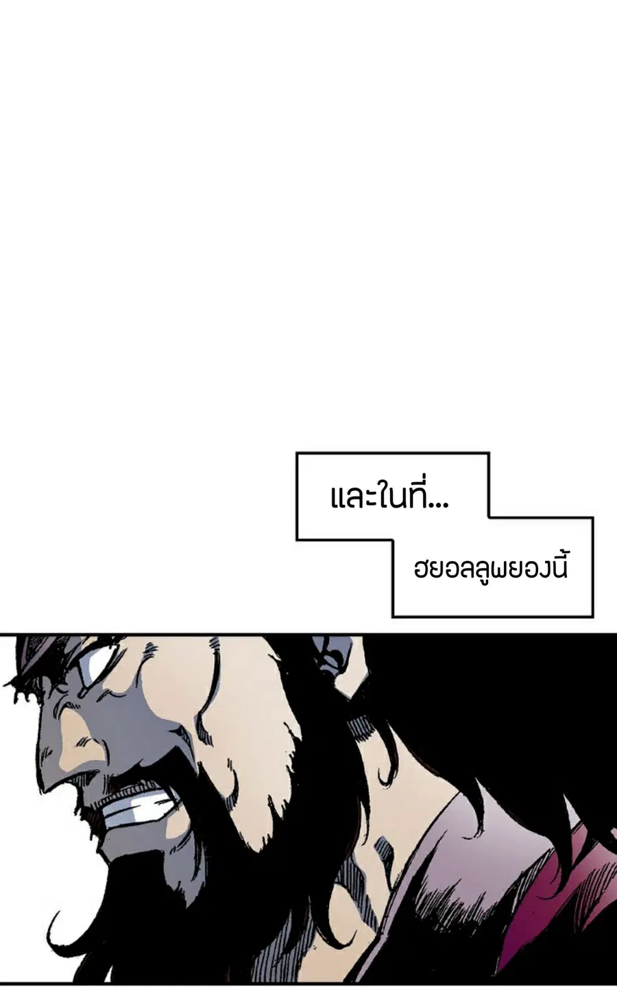 Memoir of the God of War ตอนที่ 1 — หน้า 11 จาก 131