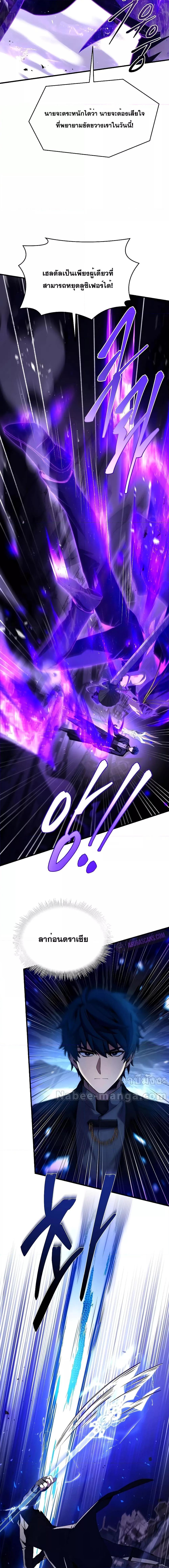 Return of The Unrivaled Spear Knight ตอนที่ 133 — หน้า 25 จาก 31