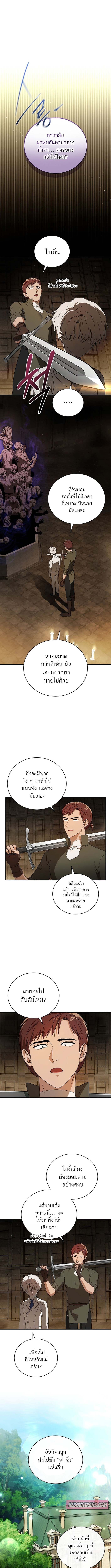 Concept Grasping Magic Genius ตอนที่ 7 — หน้า 7 จาก 16