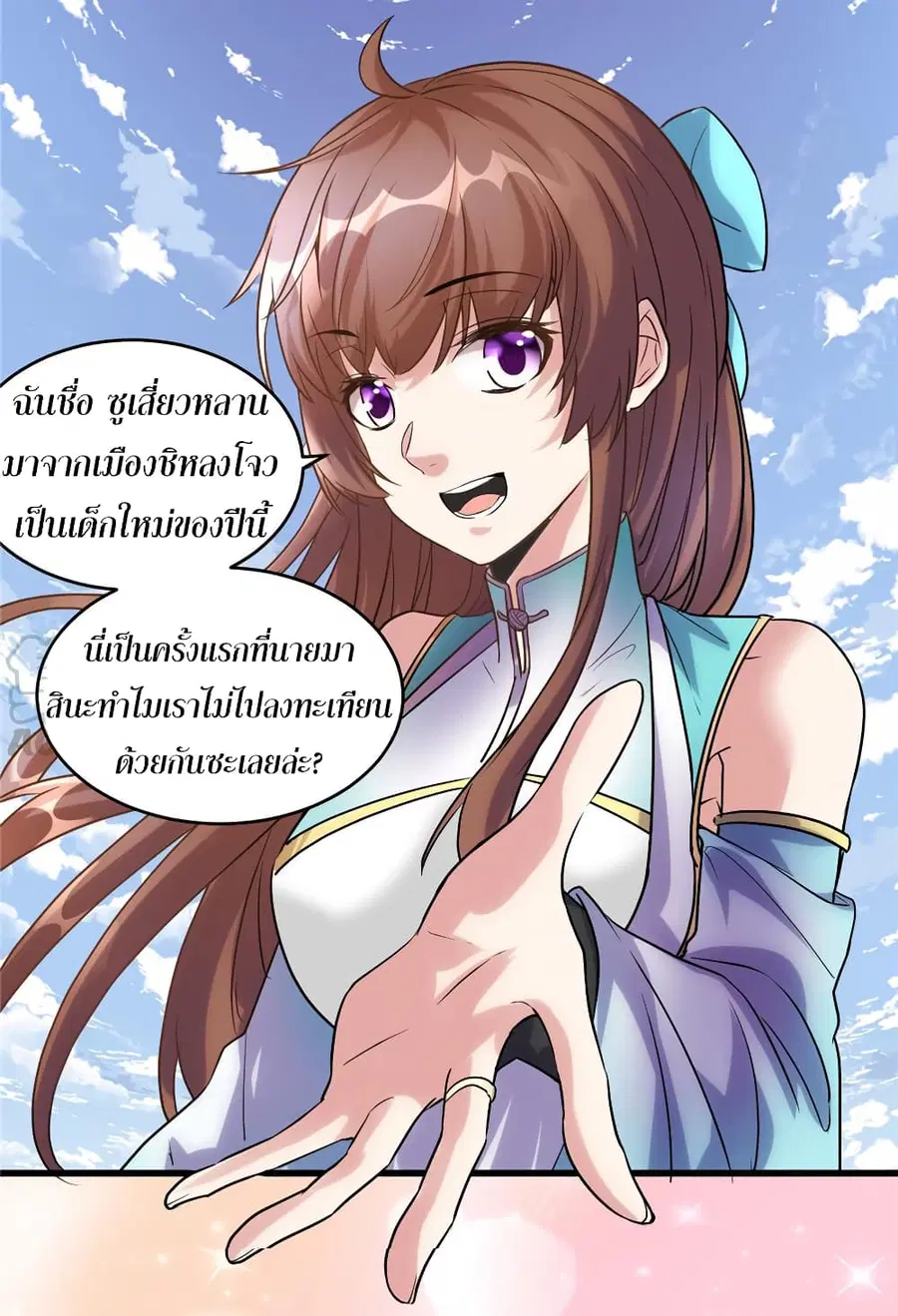 I might be A Fake Fairy ตอนที่ 3 — หน้า 23 จาก 25