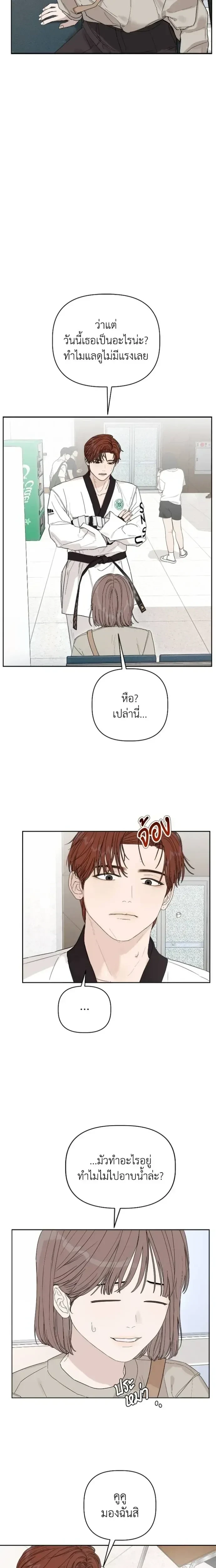 Degree Of Love – ติด ร. วิชารัก ตอนที่ 4 — หน้า 25 จาก 26