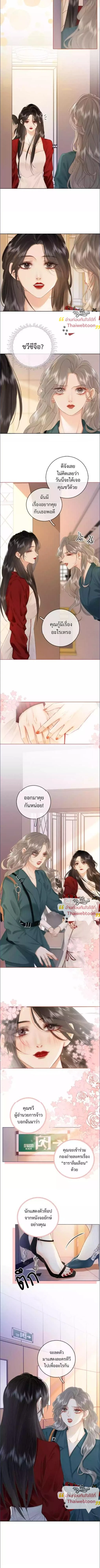 Twin Flames of Destiny – Miss Gu & Miss Qu เขยิบอีกนิดให้ชิดหัวใจ ตอนที่ 2 — หน้า 4 จาก 6