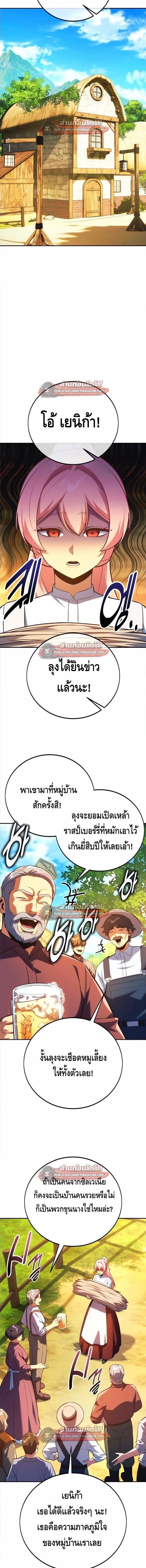 The Extra’s Academy Survival Guide สุดยอดคู่มือเอาชีวิตรอดในอคาเดมี ตอนที่ 106 — หน้า 8 จาก 29
