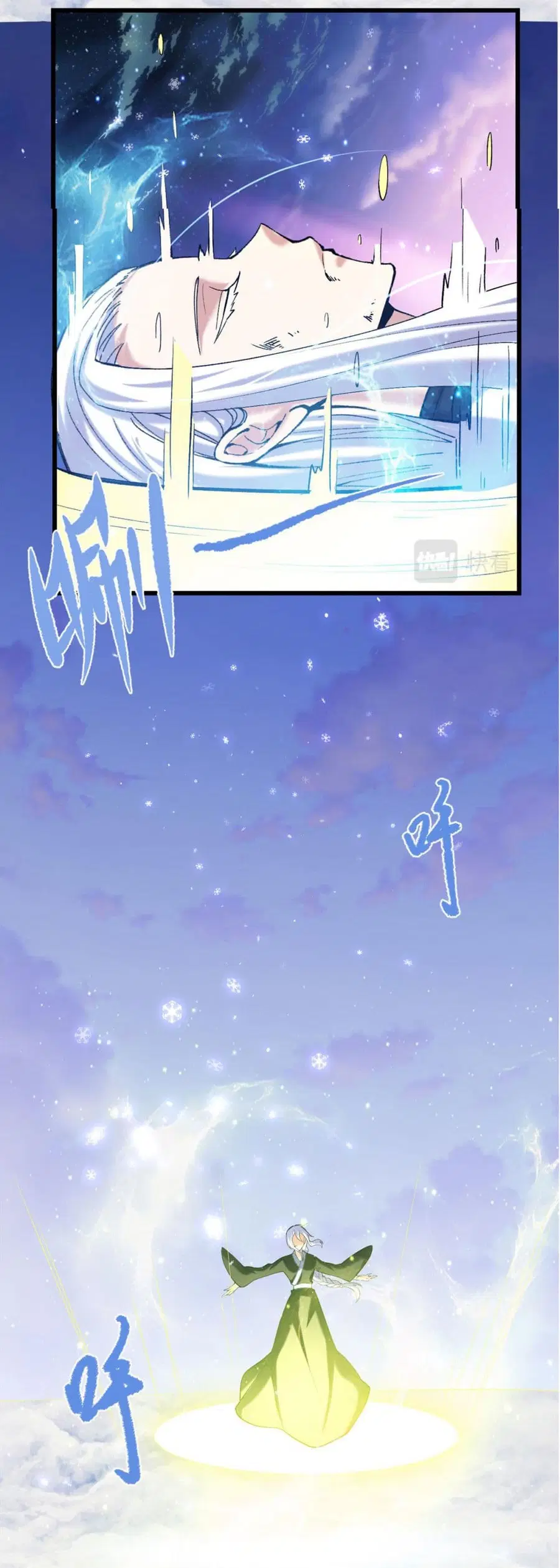 I might be A Fake Fairy ตอนที่ 267 — หน้า 19 จาก 23