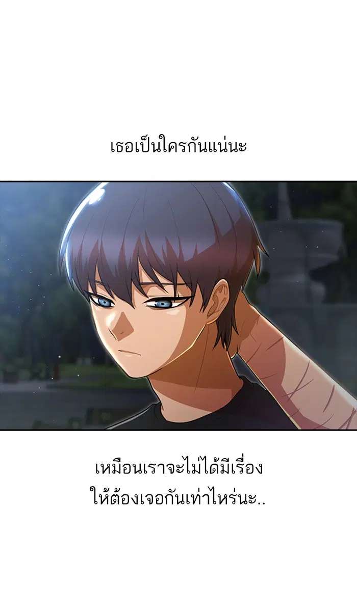Random Chat ตอนที่ 255 — หน้า 14 จาก 174