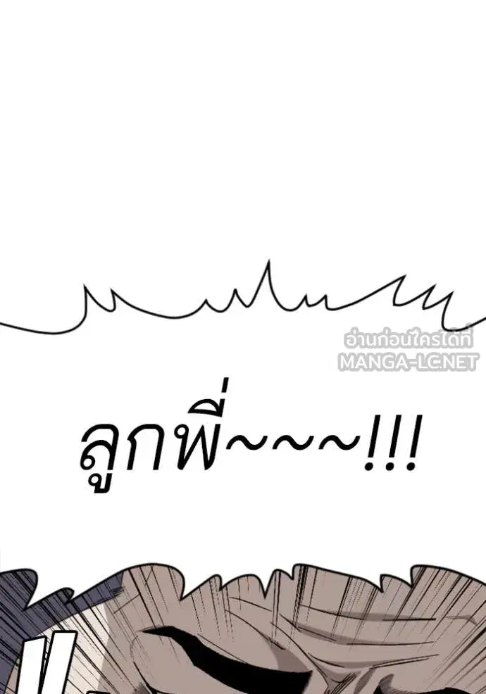 Bad Guy ตอนที่ 264 — หน้า 62 จาก 140