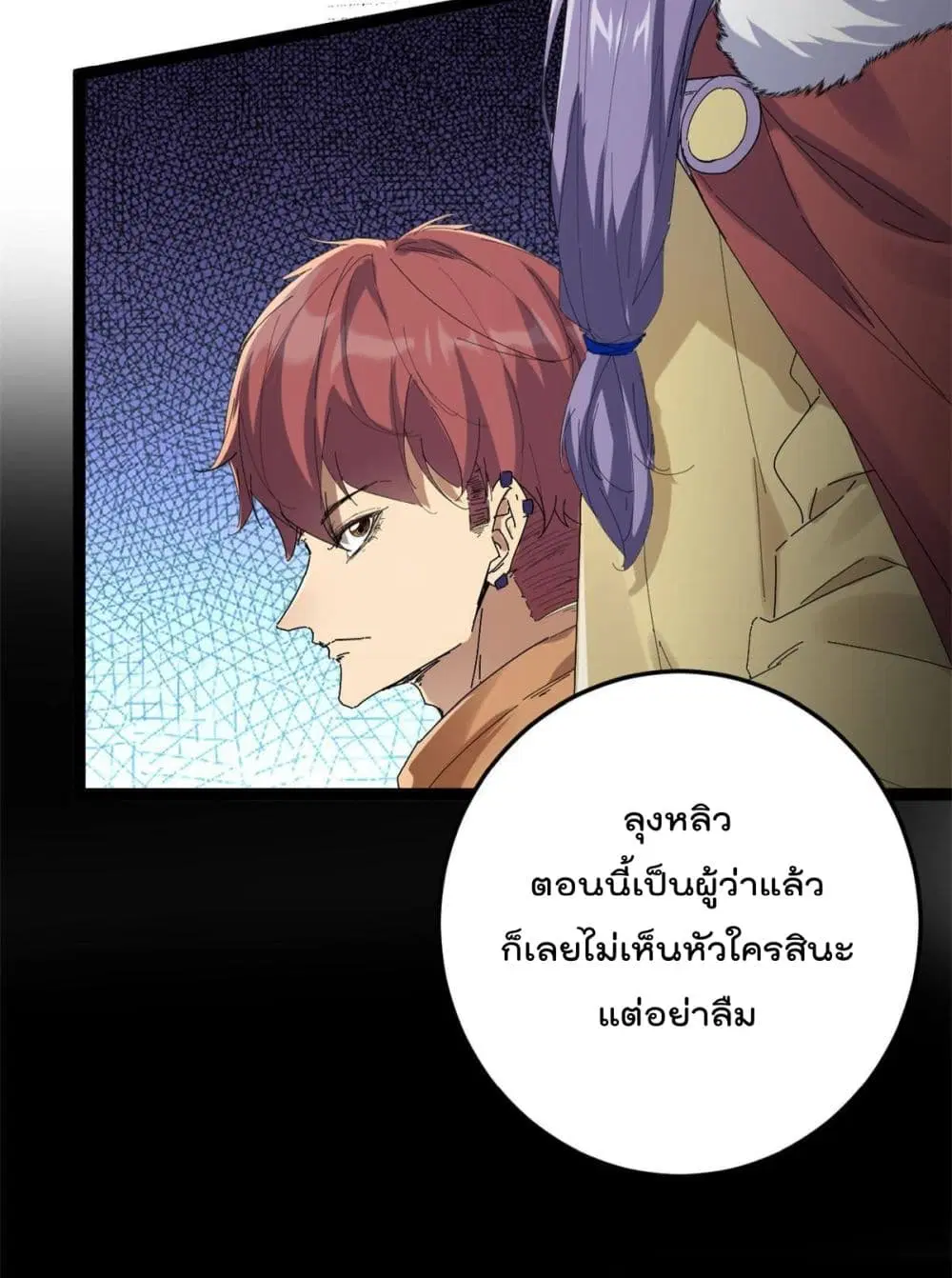 Shadow Hack ตอนที่ 176 — หน้า 21 จาก 25