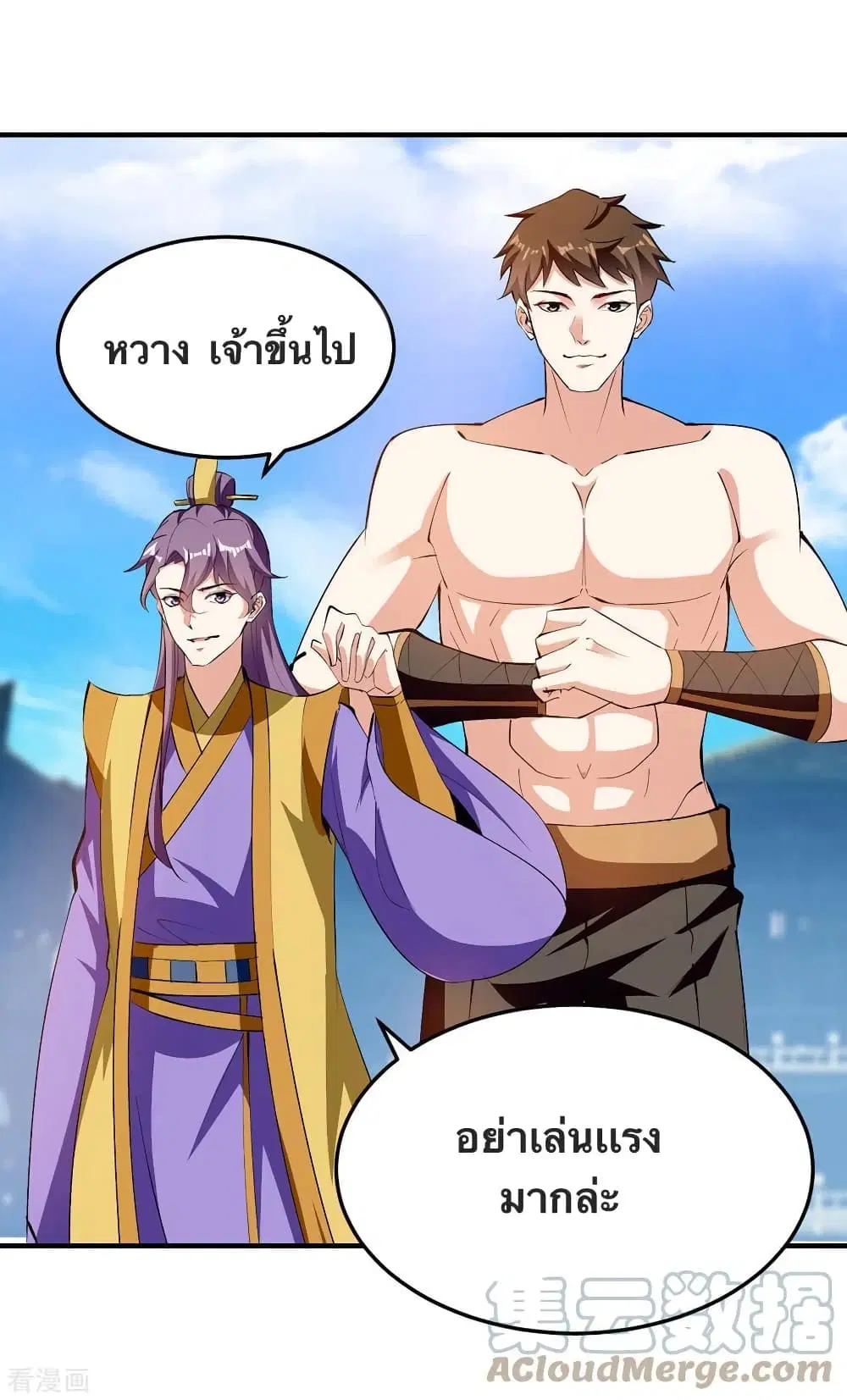Strongest Leveling ตอนที่ 342 — หน้า 19 จาก 31