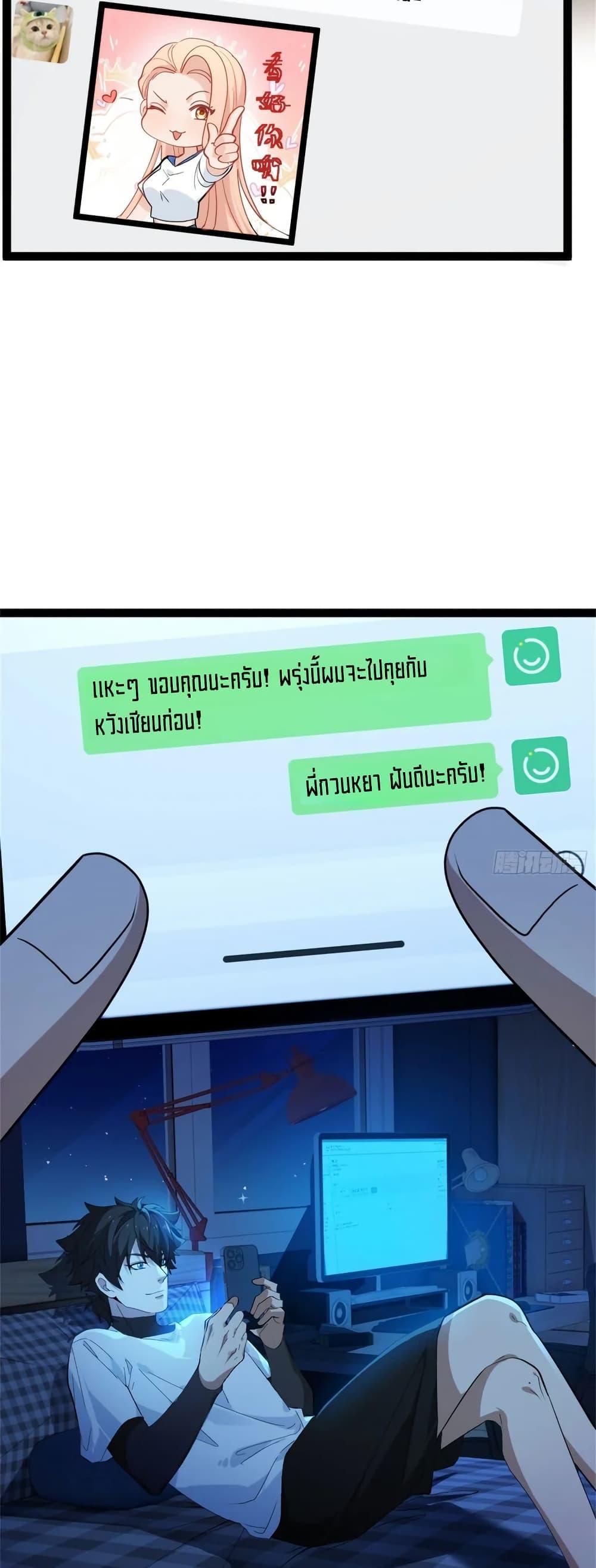 Spirit Realm Wanderer ผู้ท่องแดนวิญญาณ ตอนที่ 43 — หน้า 14 จาก 40