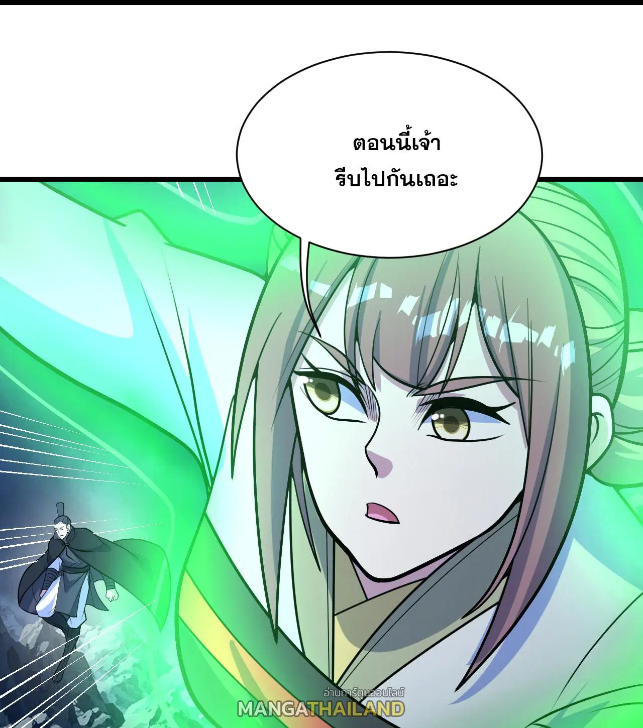 Matchless Emperor ตอนที่ 393 — หน้า 12 จาก 33