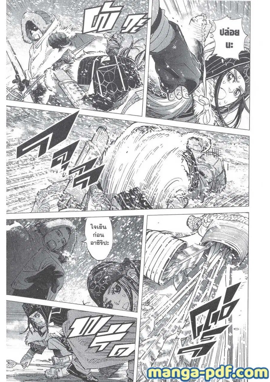 Golden Kamuy ตอนที่ 187 — หน้า 11 จาก 18