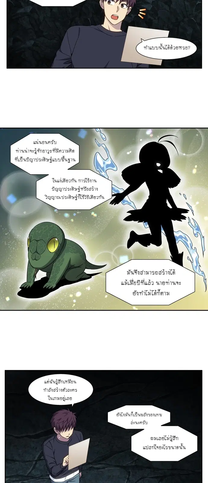 The Gamer ตอนที่ 430 — หน้า 2 จาก 20