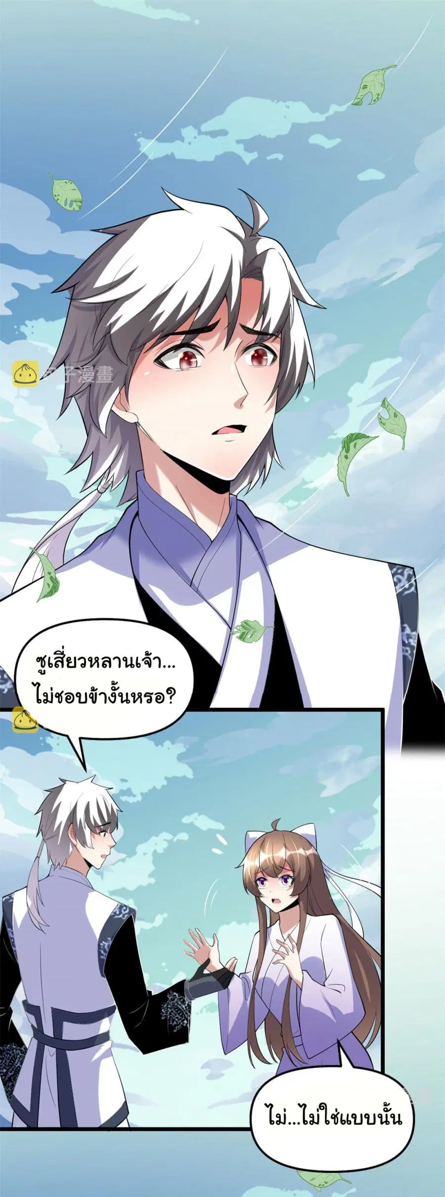 I might be A Fake Fairy ตอนที่ 273 — หน้า 2 จาก 24