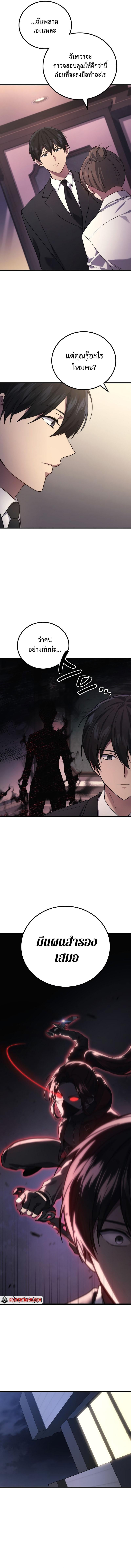 The Martial God Who Regressed Back to Level 2 ตอนที่ 63 — หน้า 14 จาก 15