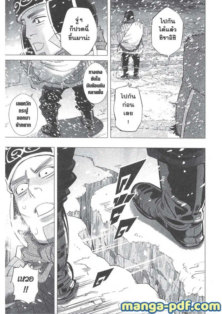 Golden Kamuy ตอนที่ 184 — หน้า 7 จาก 19