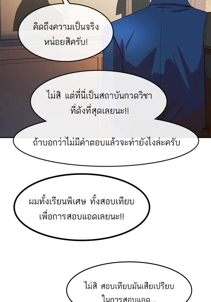 Random Chat ตอนที่ 299 — หน้า 85 จาก 115