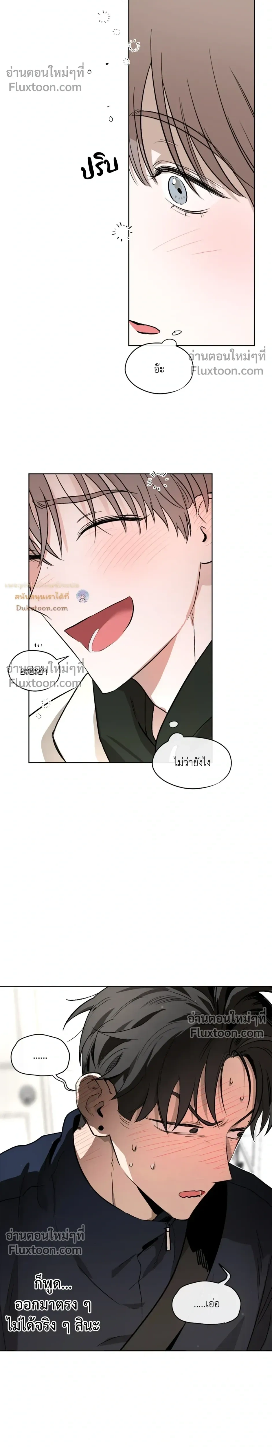 Behind Scandal – บีไฮนด์ สแกนดัล ตอนที่ 4 — หน้า 8 จาก 20