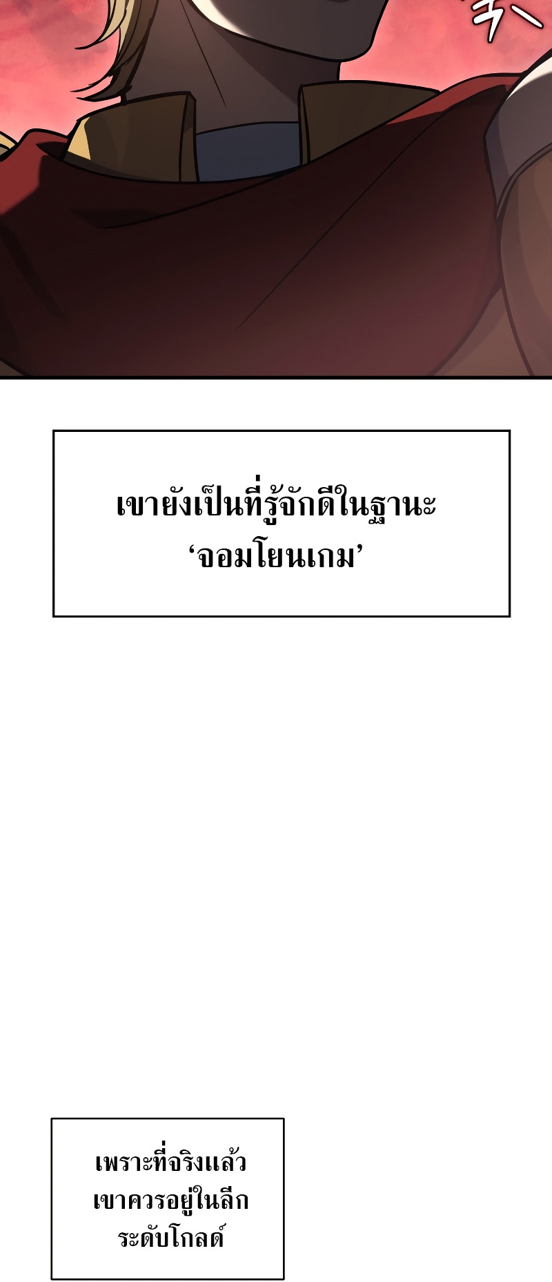 The Martial God Who Regressed Back to Level 2 ตอนที่ 11 — หน้า 39 จาก 90