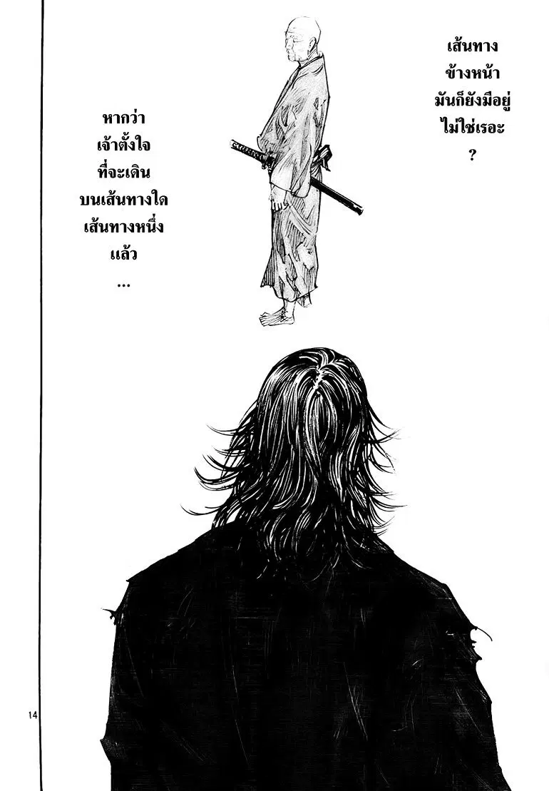 Vagabond ตอนที่ 276 — หน้า 13 จาก 16