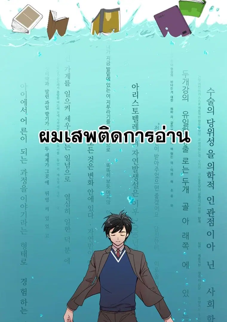 Reader ตอนที่ 1 — หน้า 6 จาก 67