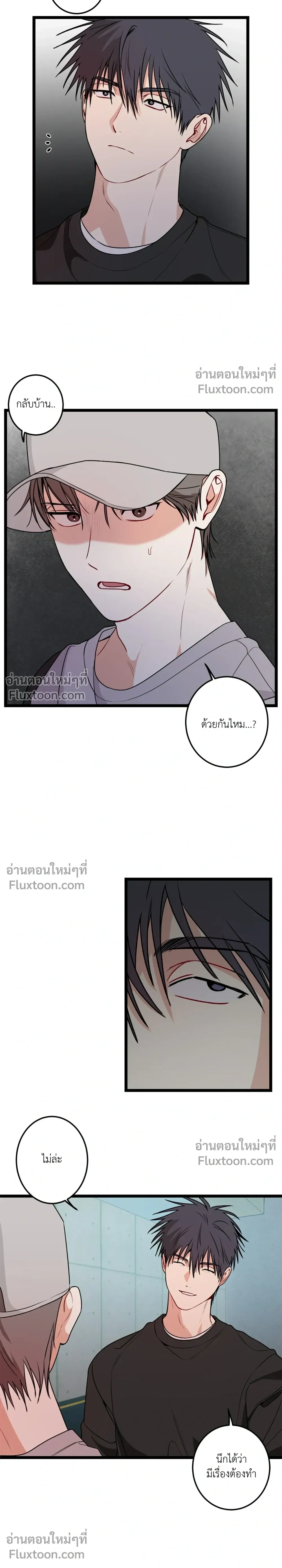 Fake Relationship – ความสัมพันธ์จอมปลอม ตอนที่ 4 — หน้า 14 จาก 22