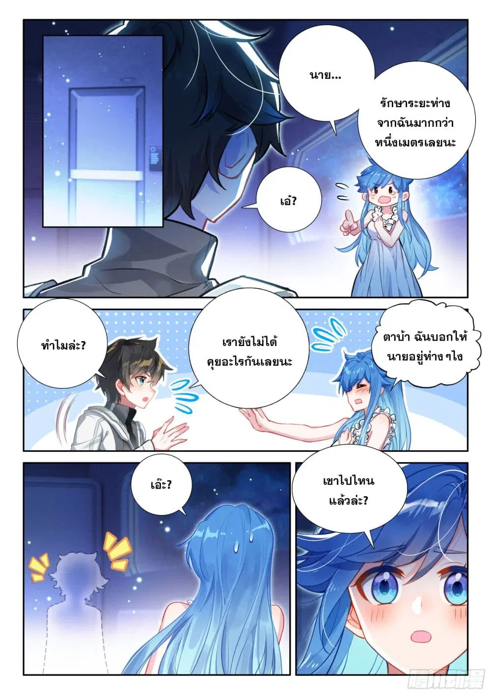 Douluo Dalu IV: Zhongji Douluo ตอนที่ 431 — หน้า 11 จาก 19