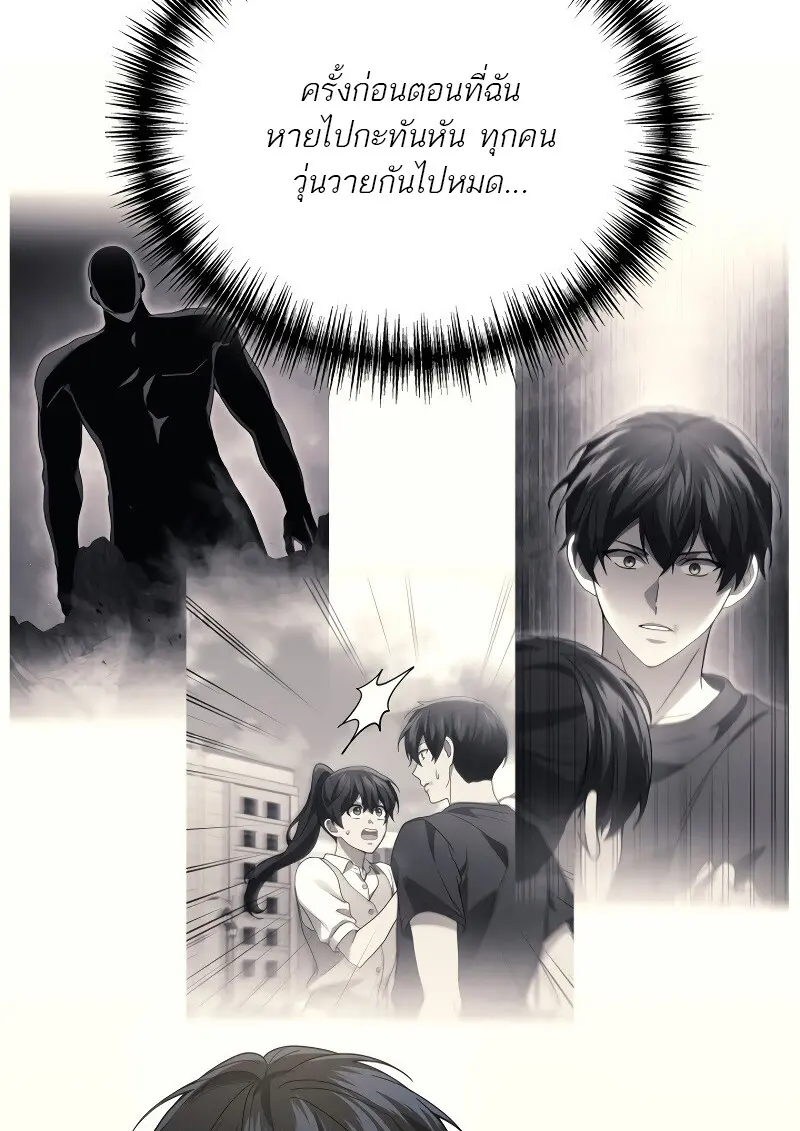 The Martial God Who Regressed Back to Level 2 ตอนที่ 113 — หน้า 17 จาก 147